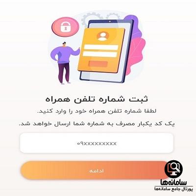 نحوه نصب برنامه برق من